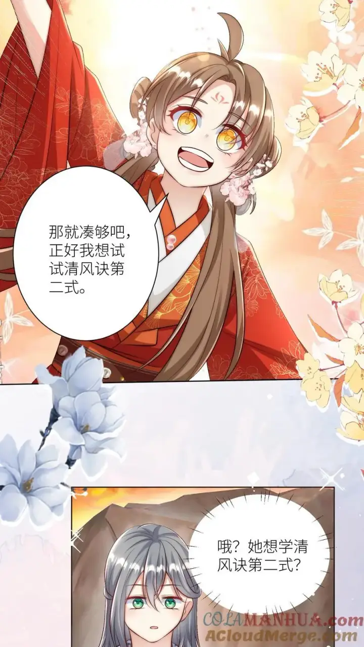 《小师妹明明超强却过分沙雕》第137话 你出不去我就放心啦图17