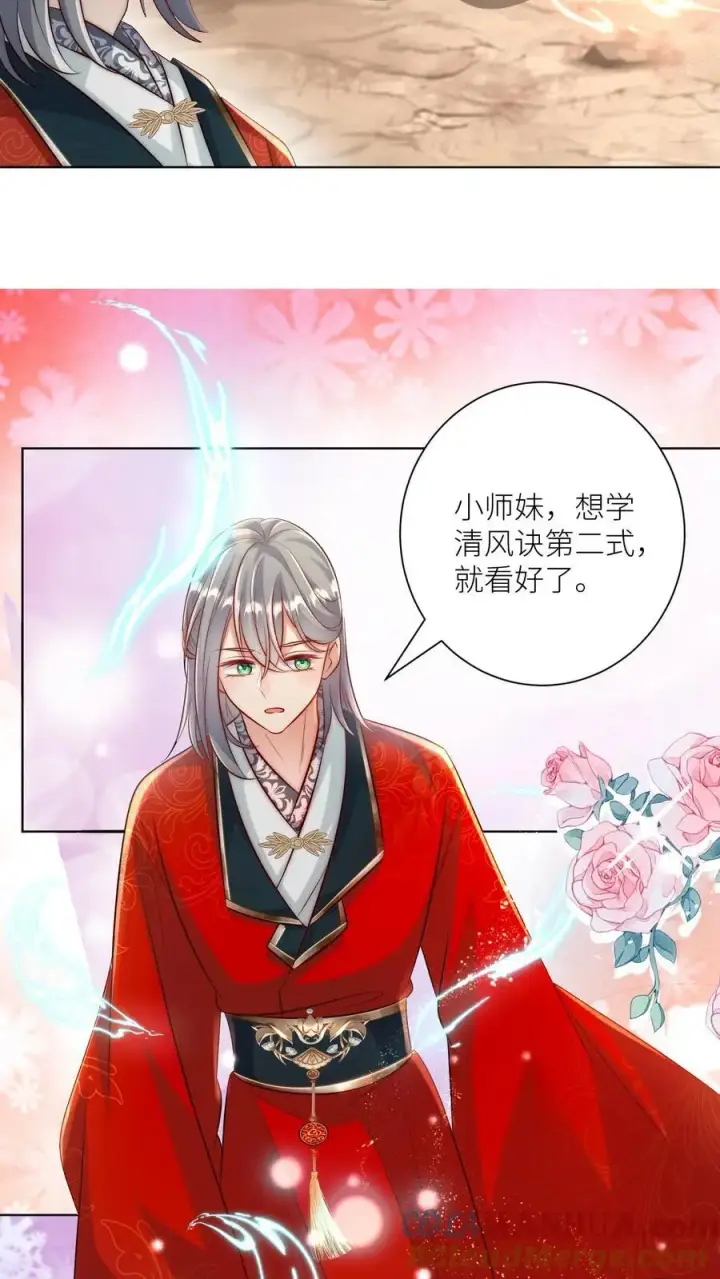 《小师妹明明超强却过分沙雕》第137话 你出不去我就放心啦图19