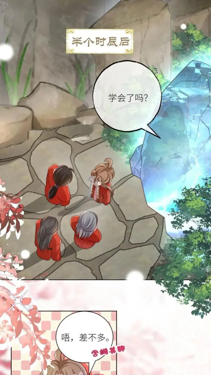 《小师妹明明超强却过分沙雕》第137话 你出不去我就放心啦图2