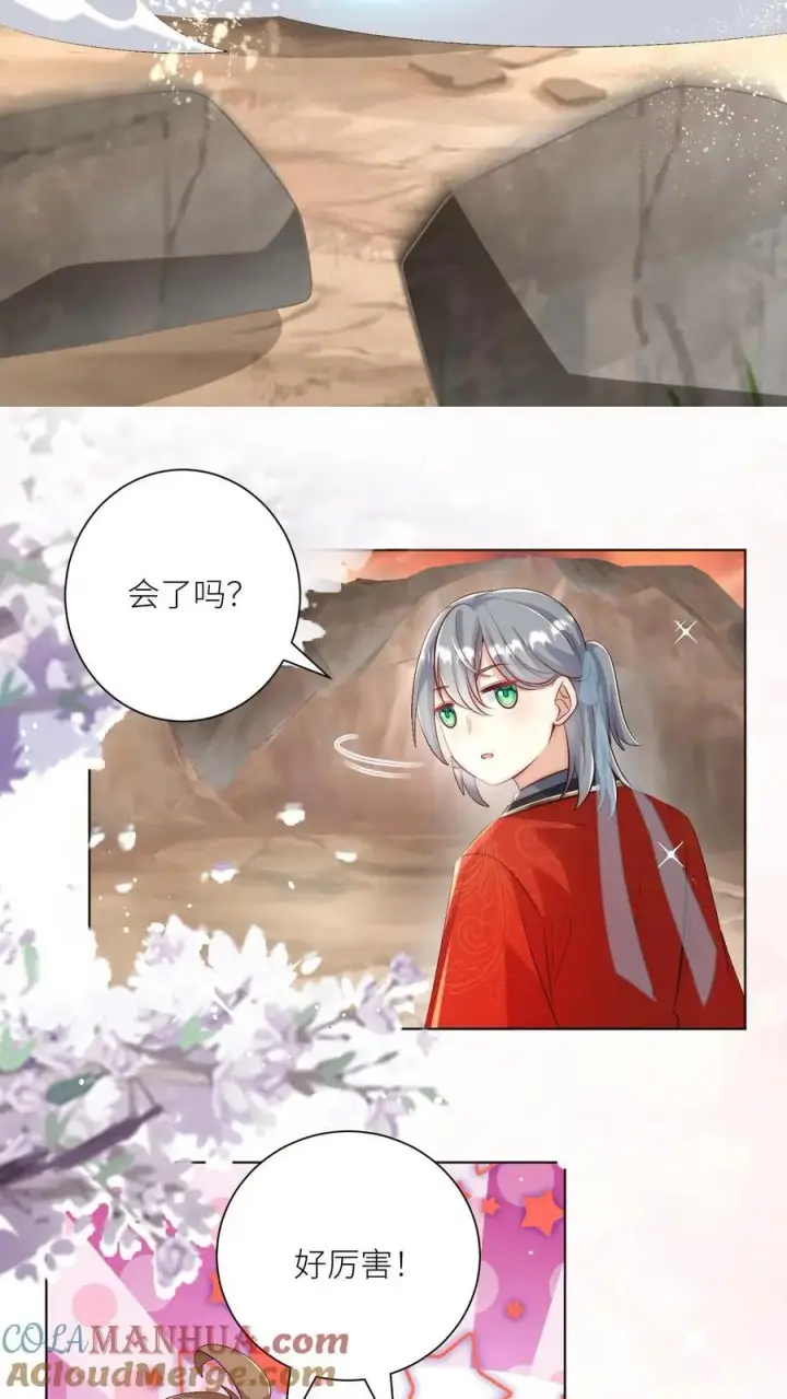 《小师妹明明超强却过分沙雕》第137话 你出不去我就放心啦图25