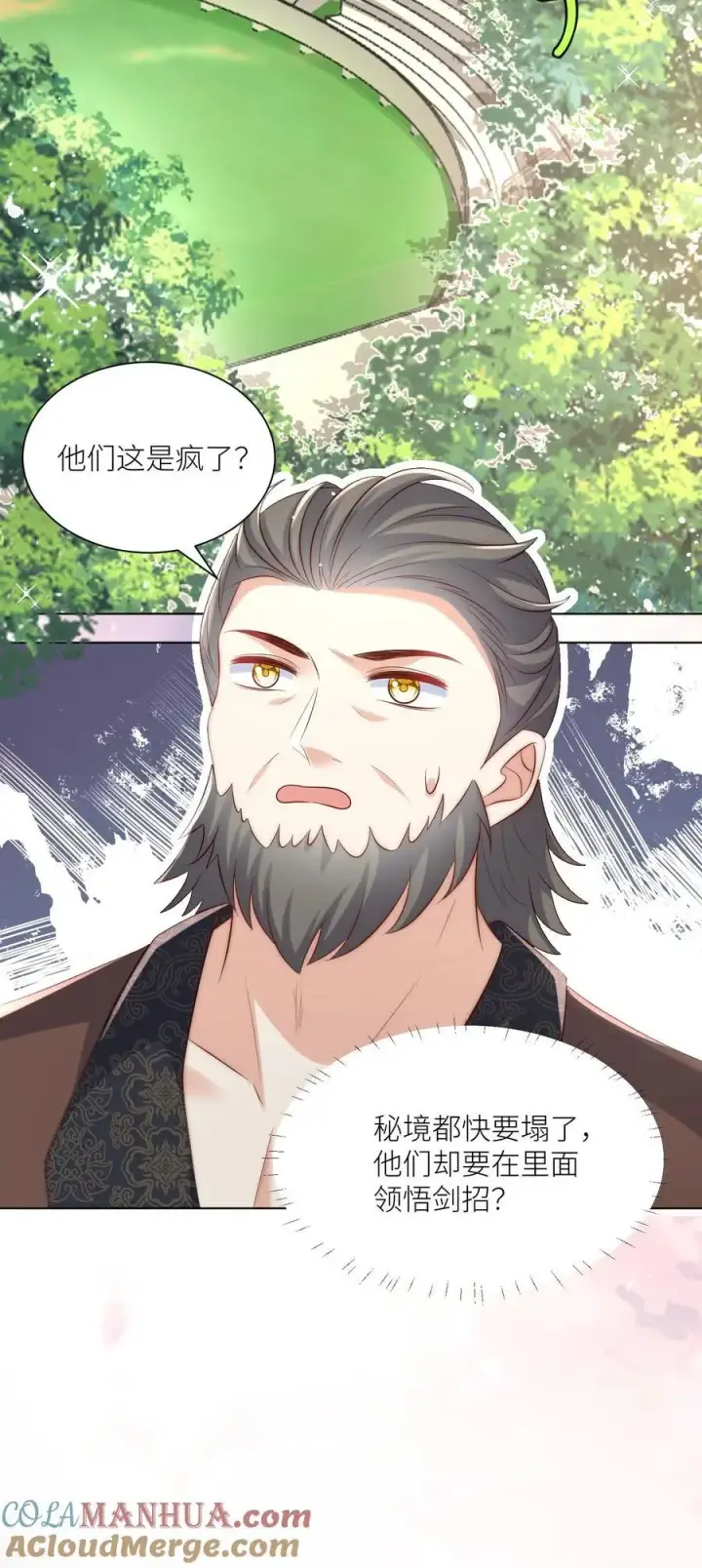 《小师妹明明超强却过分沙雕》第137话 你出不去我就放心啦图27