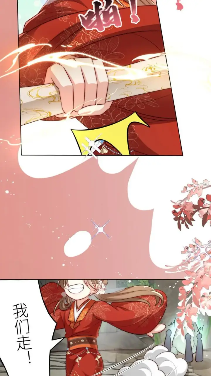 《小师妹明明超强却过分沙雕》第137话 你出不去我就放心啦图6