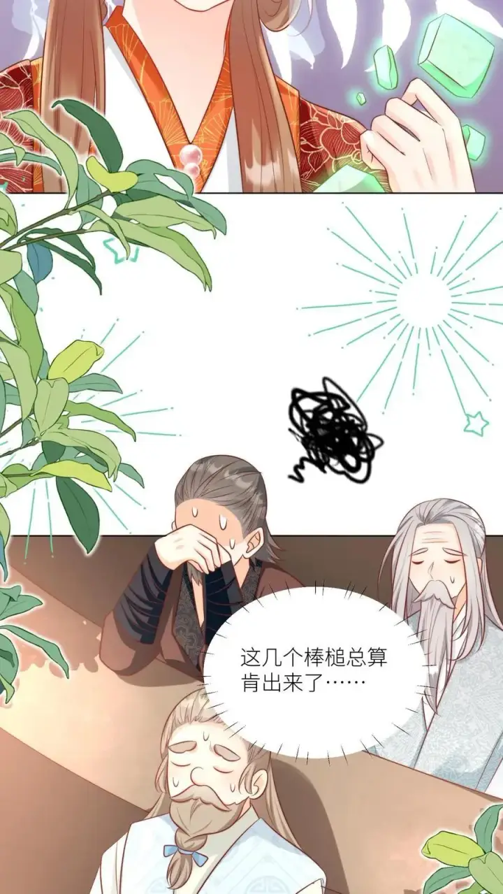 《小师妹明明超强却过分沙雕》第138话 请叫我低调的天才图10