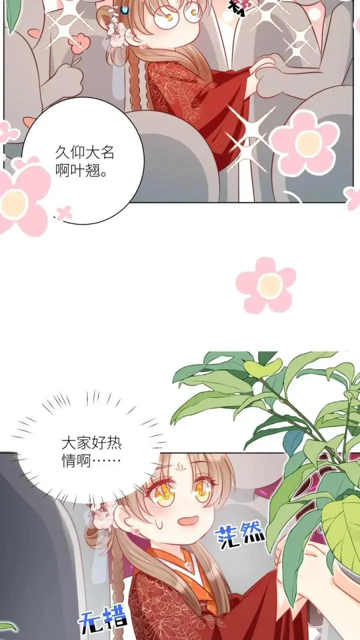 《小师妹明明超强却过分沙雕》第138话 请叫我低调的天才图14