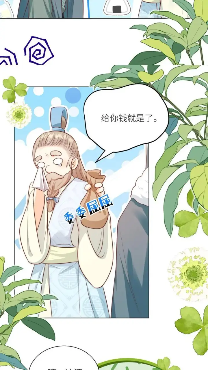 《小师妹明明超强却过分沙雕》第138话 请叫我低调的天才图20