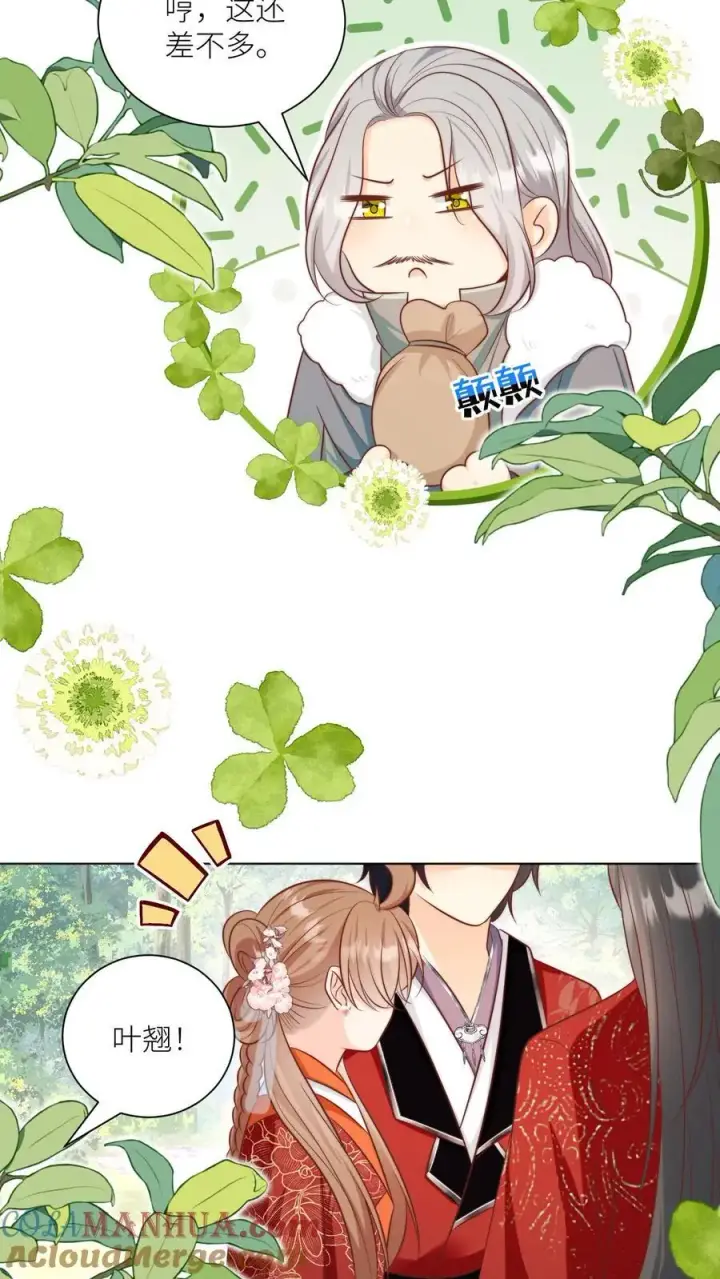 《小师妹明明超强却过分沙雕》第138话 请叫我低调的天才图21