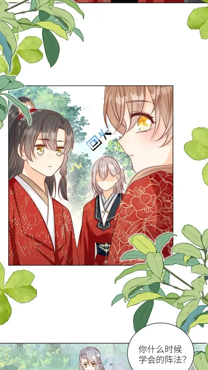 《小师妹明明超强却过分沙雕》第138话 请叫我低调的天才图22