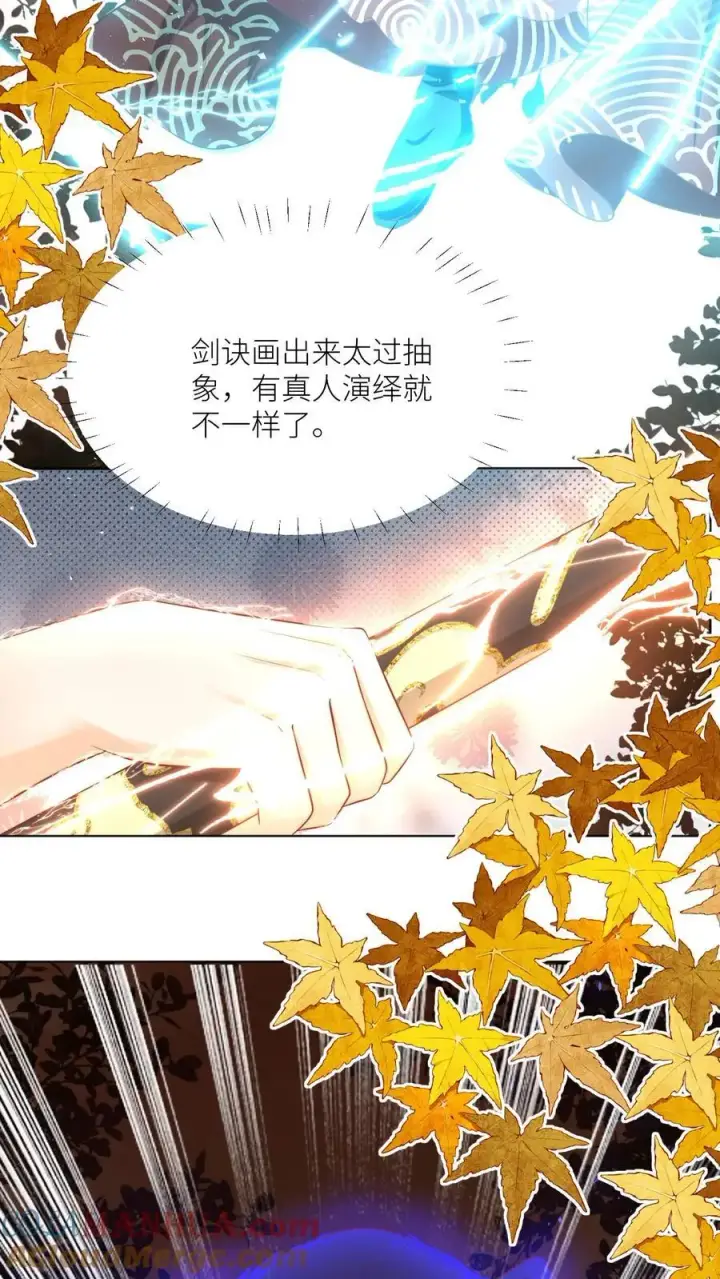 《小师妹明明超强却过分沙雕》第138话 请叫我低调的天才图3