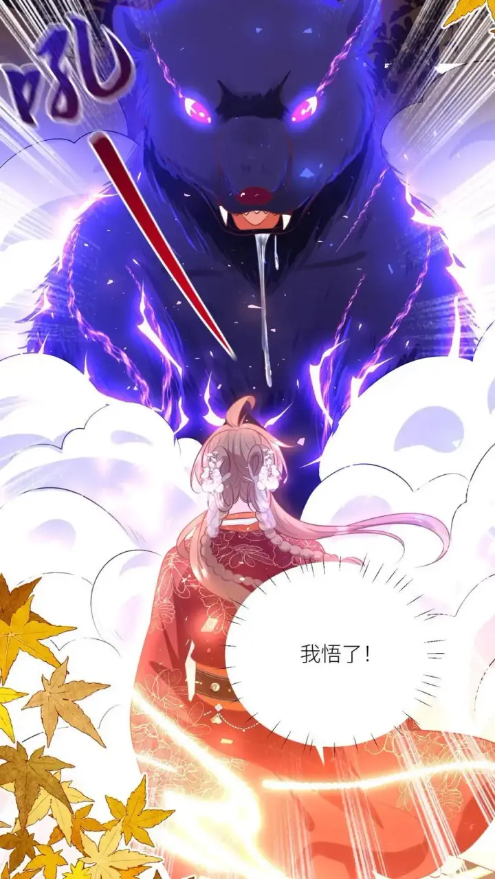 《小师妹明明超强却过分沙雕》第138话 请叫我低调的天才图4