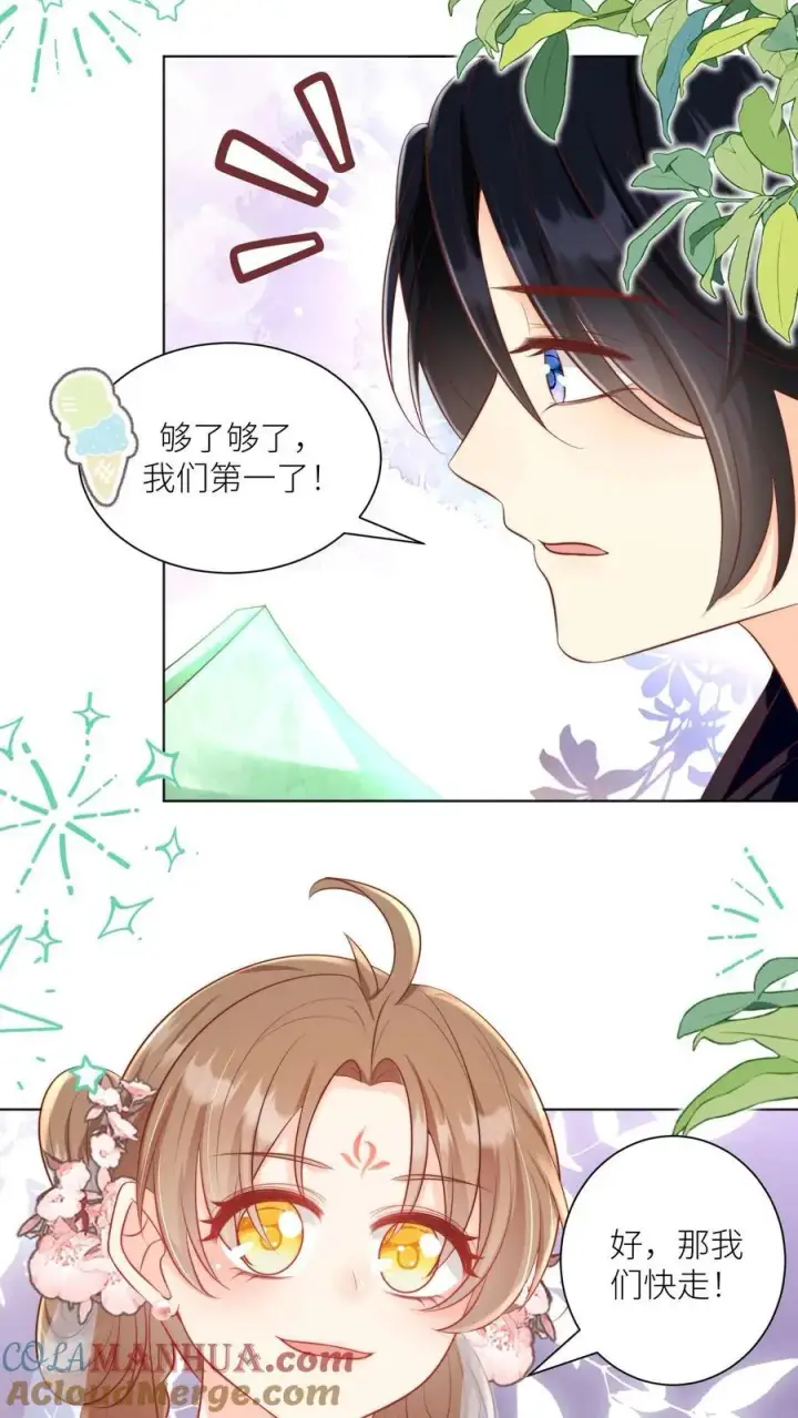 《小师妹明明超强却过分沙雕》第138话 请叫我低调的天才图9