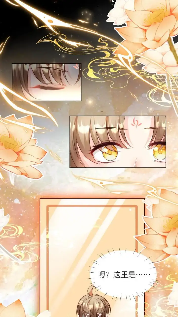《小师妹明明超强却过分沙雕》第139话 社畜的日常简直是噩梦图14