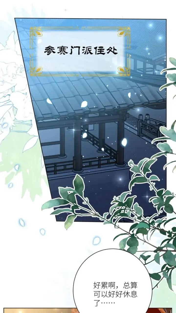 《小师妹明明超强却过分沙雕》第139话 社畜的日常简直是噩梦图2