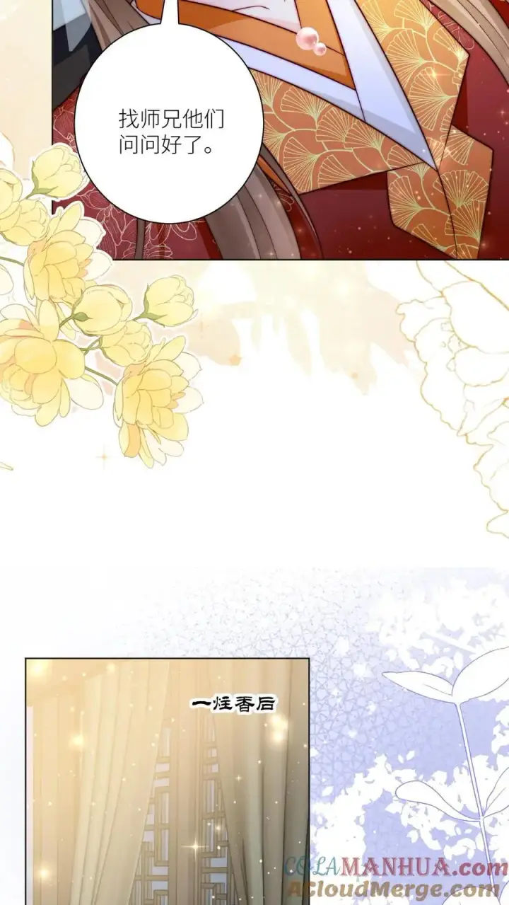 《小师妹明明超强却过分沙雕》第139话 社畜的日常简直是噩梦图7