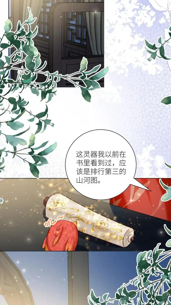 《小师妹明明超强却过分沙雕》第139话 社畜的日常简直是噩梦图8