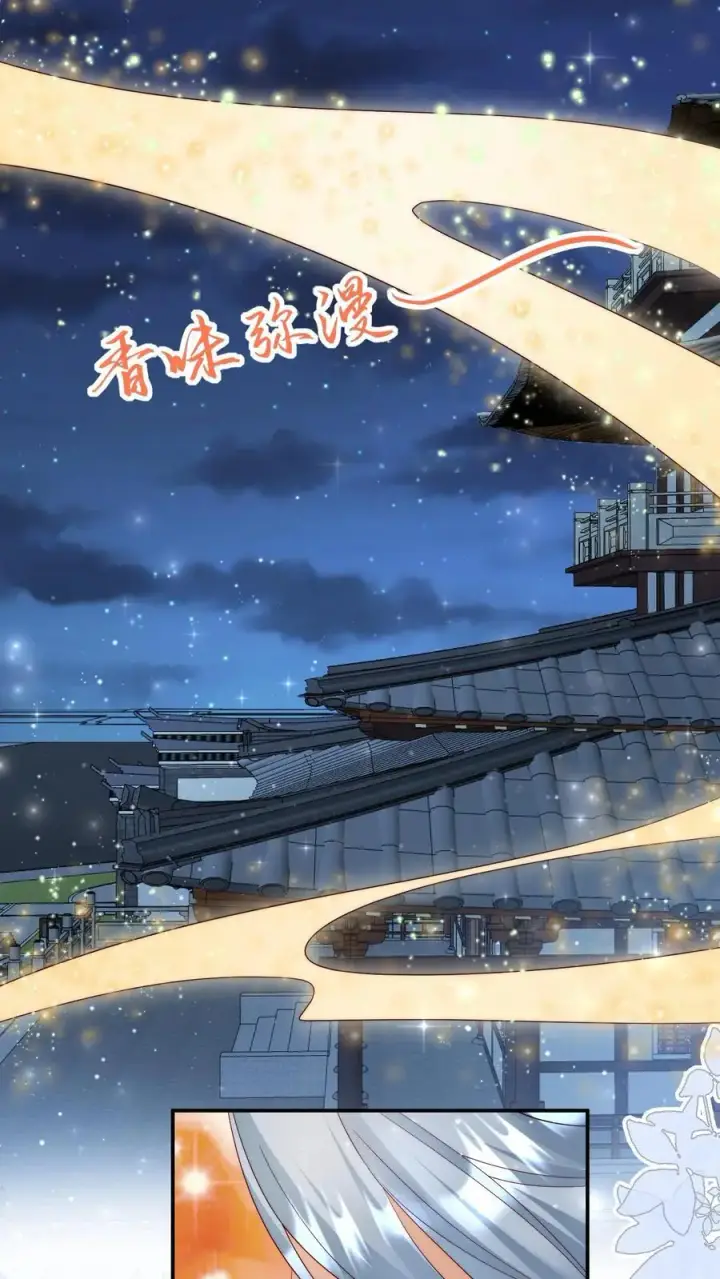漫画《小师妹明明超强却过分沙雕》第140话 宋寒声变脑残了呢第10张图