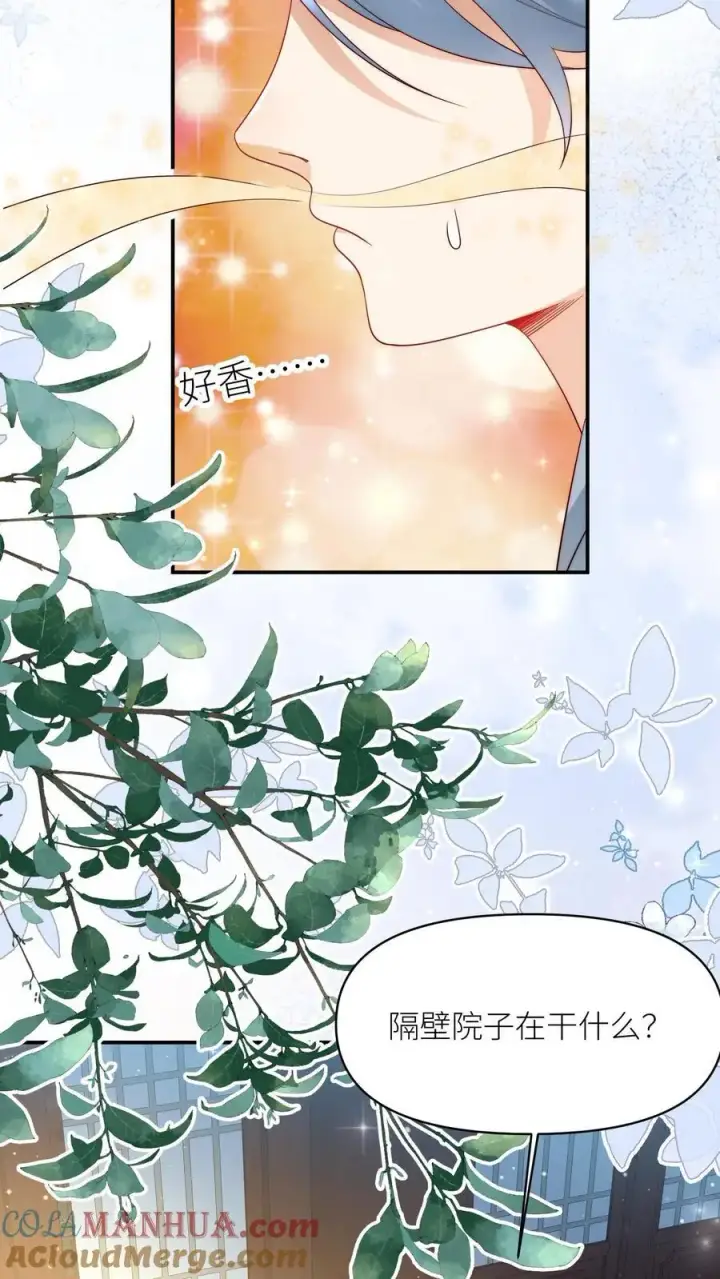 漫画《小师妹明明超强却过分沙雕》第140话 宋寒声变脑残了呢第11张图