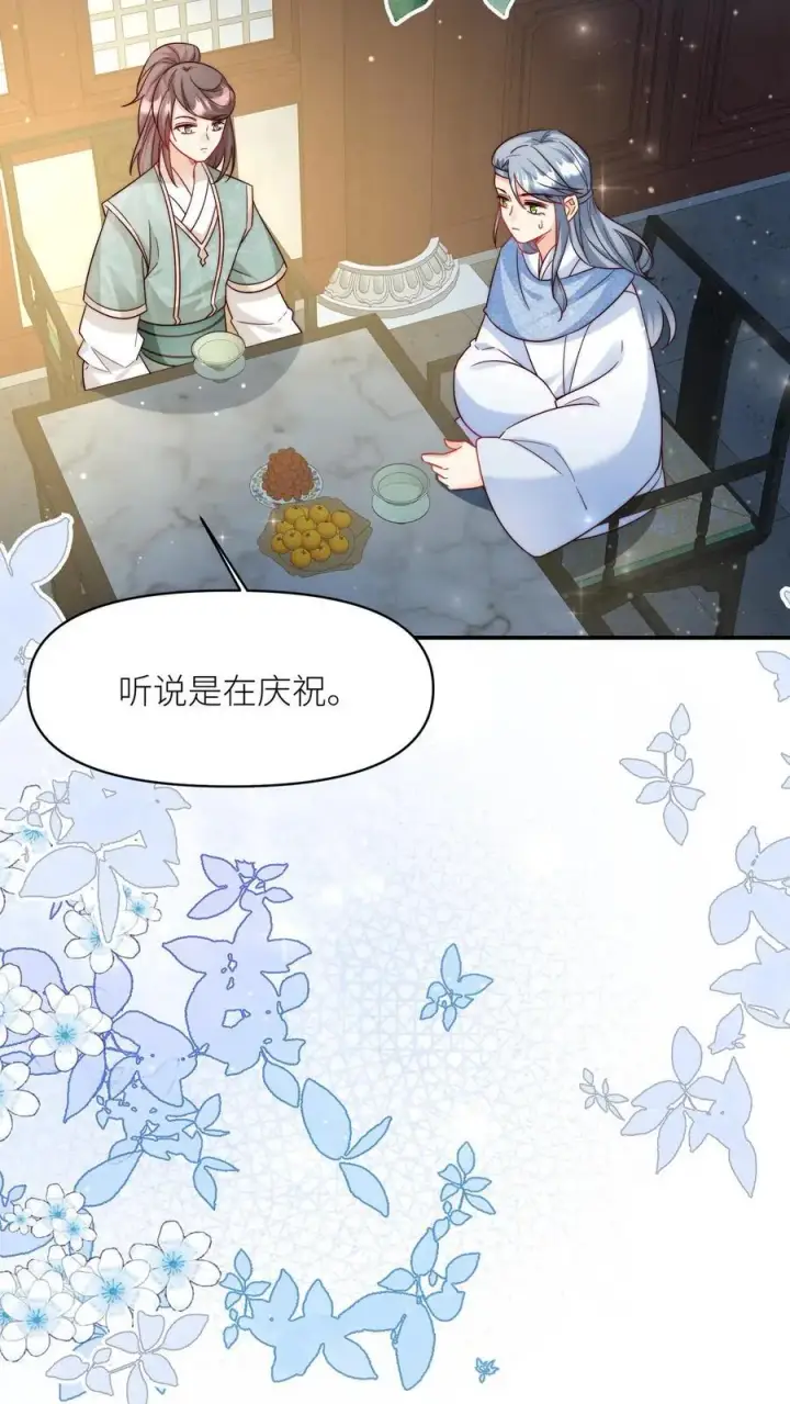 漫画《小师妹明明超强却过分沙雕》第140话 宋寒声变脑残了呢第12张图