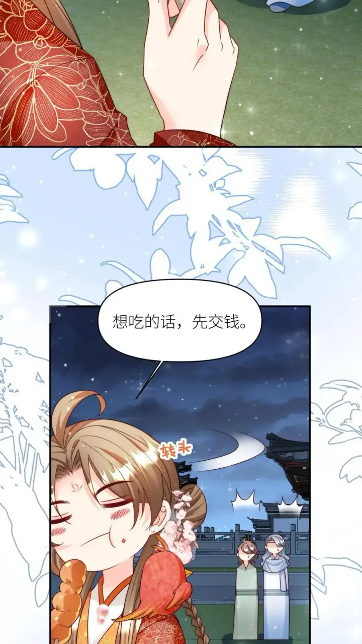 漫画《小师妹明明超强却过分沙雕》第140话 宋寒声变脑残了呢第16张图
