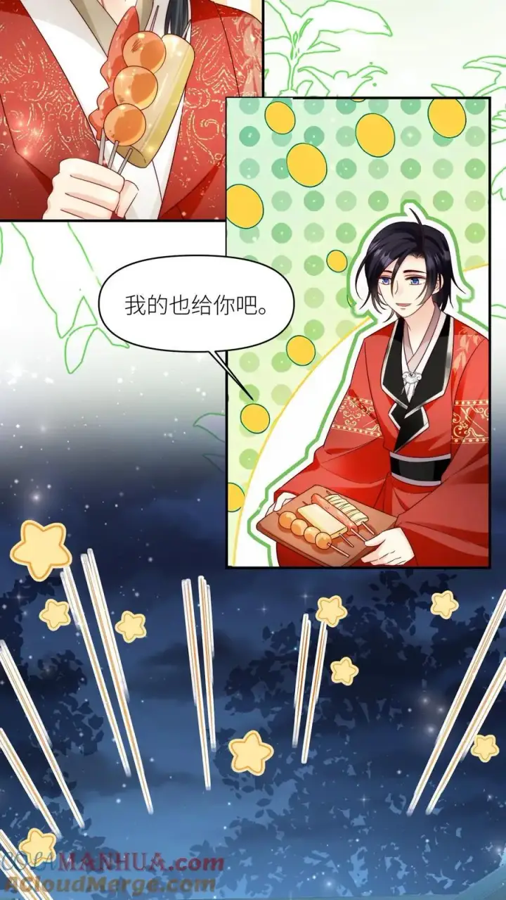 漫画《小师妹明明超强却过分沙雕》第140话 宋寒声变脑残了呢第19张图