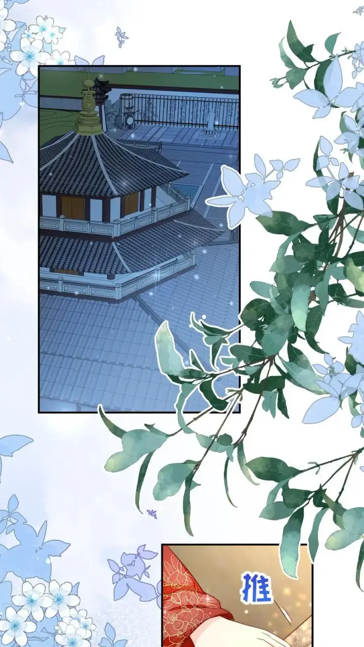 漫画《小师妹明明超强却过分沙雕》第140话 宋寒声变脑残了呢第2张图