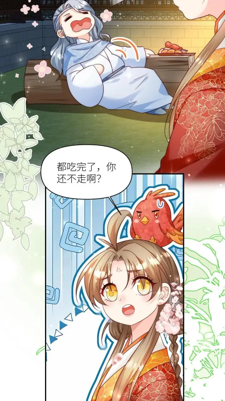 漫画《小师妹明明超强却过分沙雕》第140话 宋寒声变脑残了呢第22张图