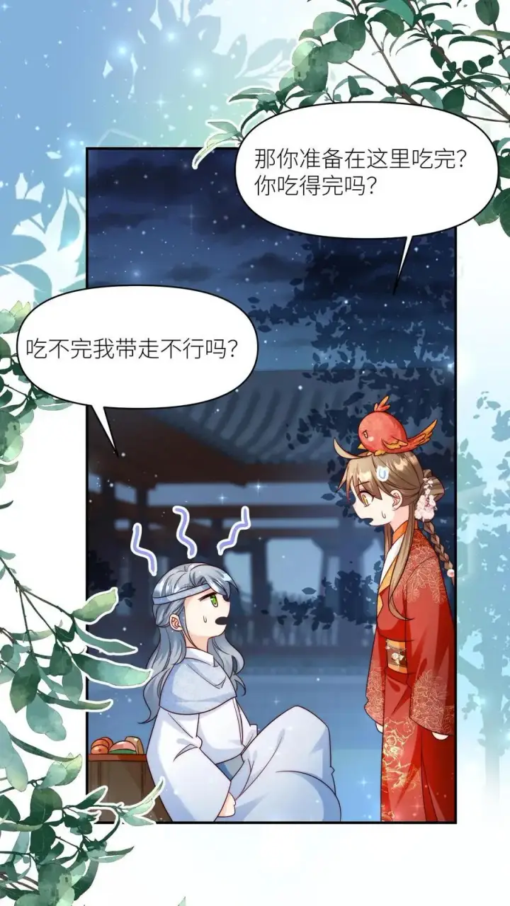 漫画《小师妹明明超强却过分沙雕》第140话 宋寒声变脑残了呢第24张图