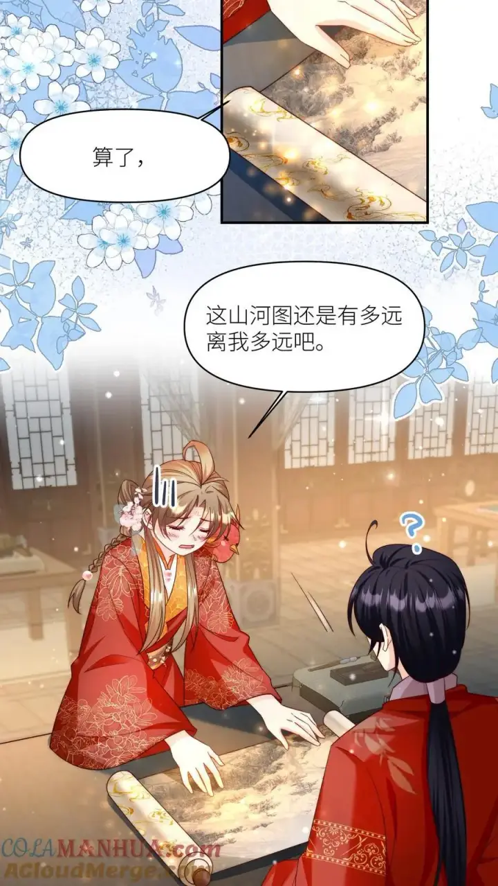 漫画《小师妹明明超强却过分沙雕》第140话 宋寒声变脑残了呢第3张图