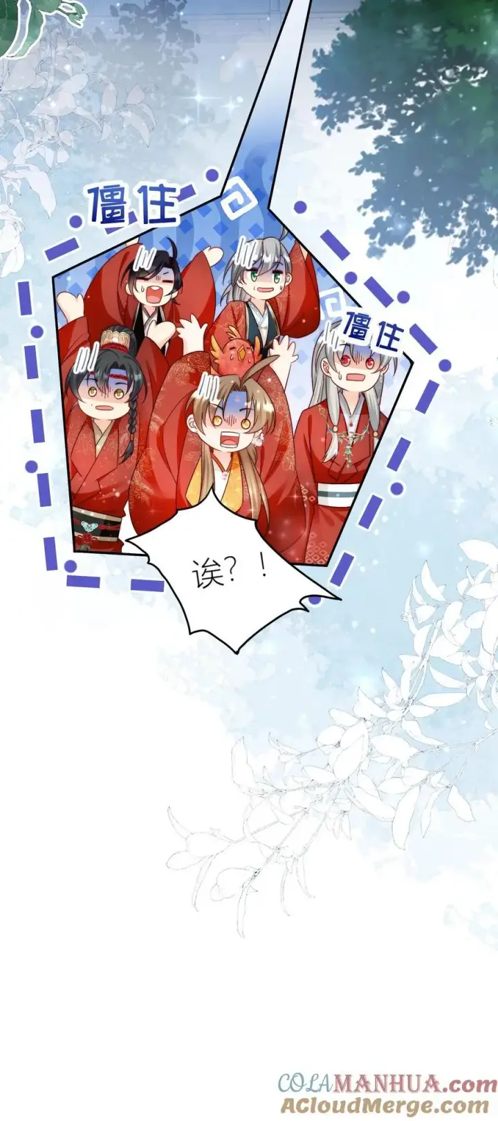 漫画《小师妹明明超强却过分沙雕》第140话 宋寒声变脑残了呢第35张图