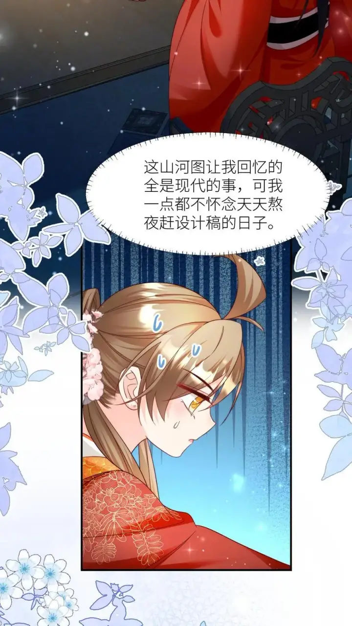 漫画《小师妹明明超强却过分沙雕》第140话 宋寒声变脑残了呢第4张图