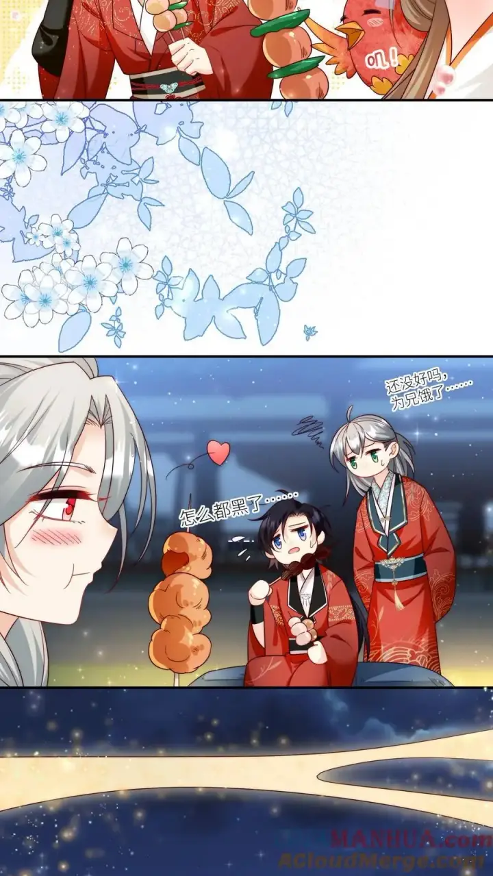 漫画《小师妹明明超强却过分沙雕》第140话 宋寒声变脑残了呢第9张图