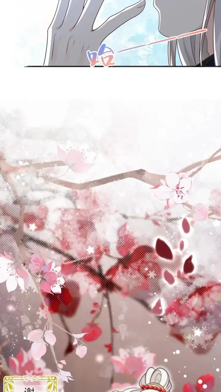 漫画《小师妹明明超强却过分沙雕》第141话 蓝色妖姬第16张图