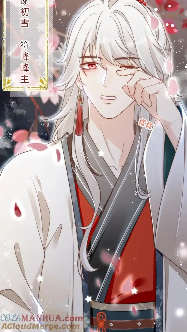 漫画《小师妹明明超强却过分沙雕》第141话 蓝色妖姬第17张图