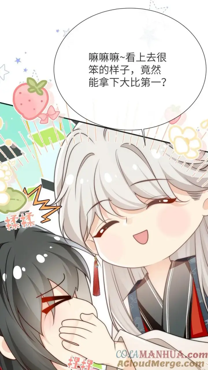 漫画《小师妹明明超强却过分沙雕》第141话 蓝色妖姬第21张图