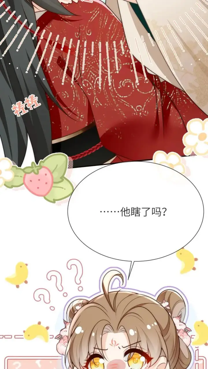 漫画《小师妹明明超强却过分沙雕》第141话 蓝色妖姬第22张图