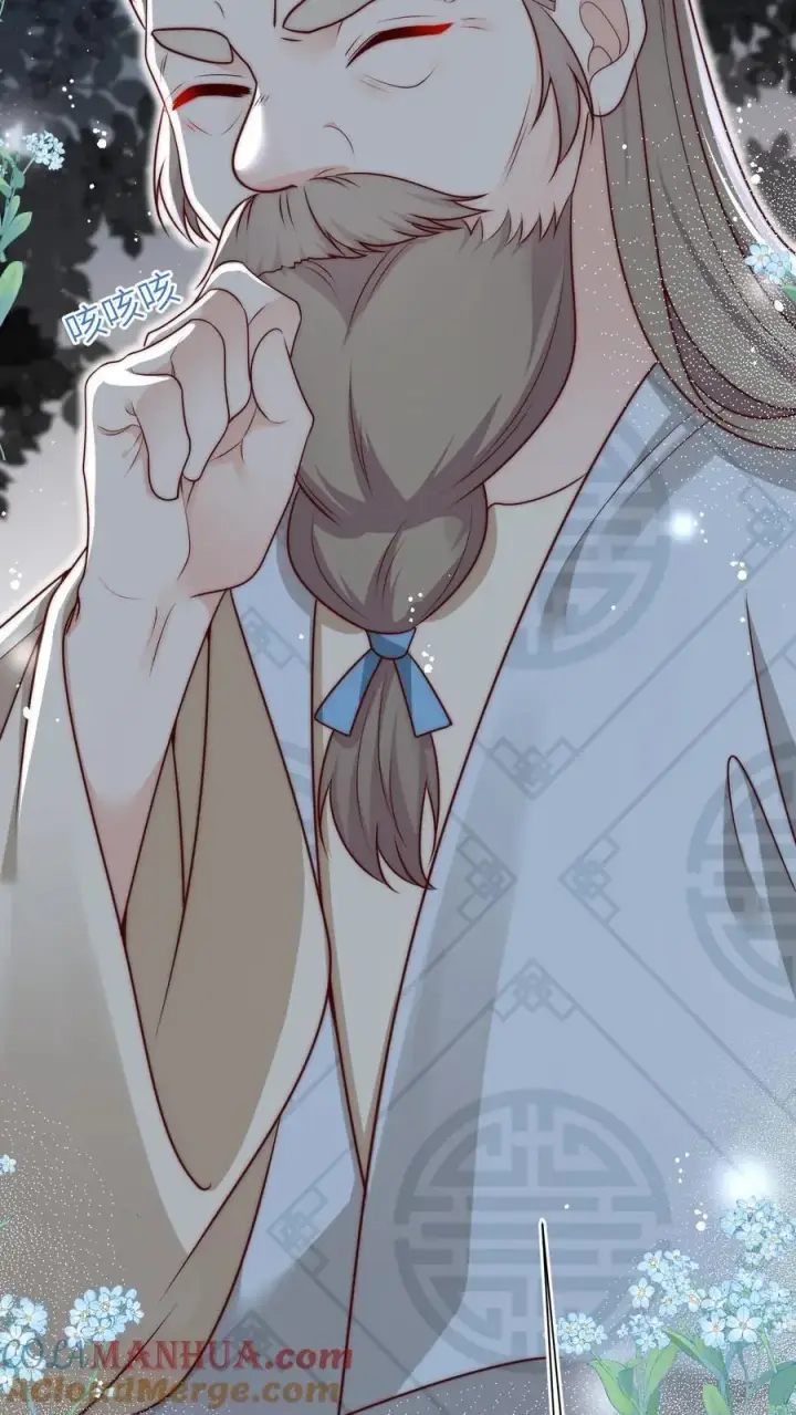 漫画《小师妹明明超强却过分沙雕》第141话 蓝色妖姬第27张图