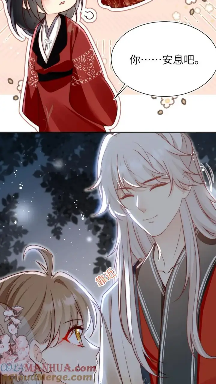 漫画《小师妹明明超强却过分沙雕》第141话 蓝色妖姬第29张图