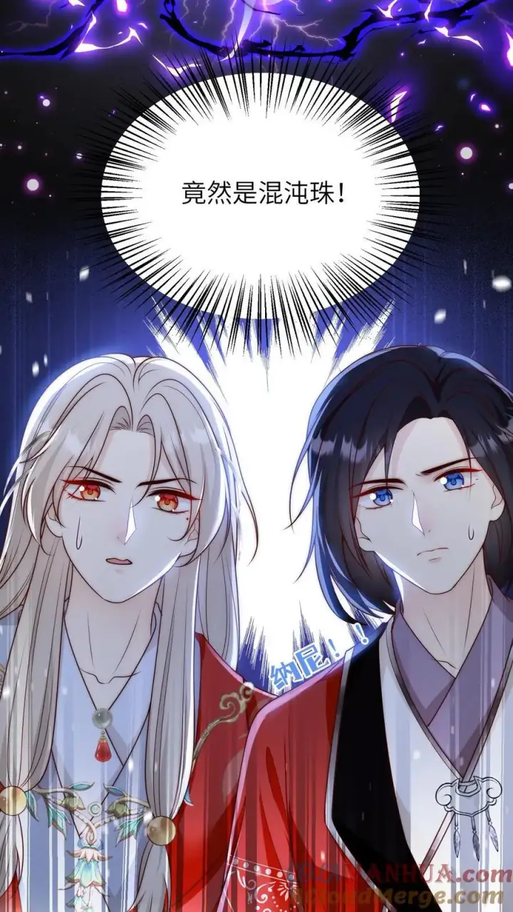漫画《小师妹明明超强却过分沙雕》第141话 蓝色妖姬第5张图