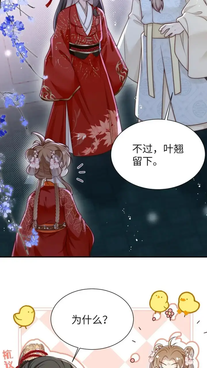 漫画《小师妹明明超强却过分沙雕》第141话 蓝色妖姬第8张图