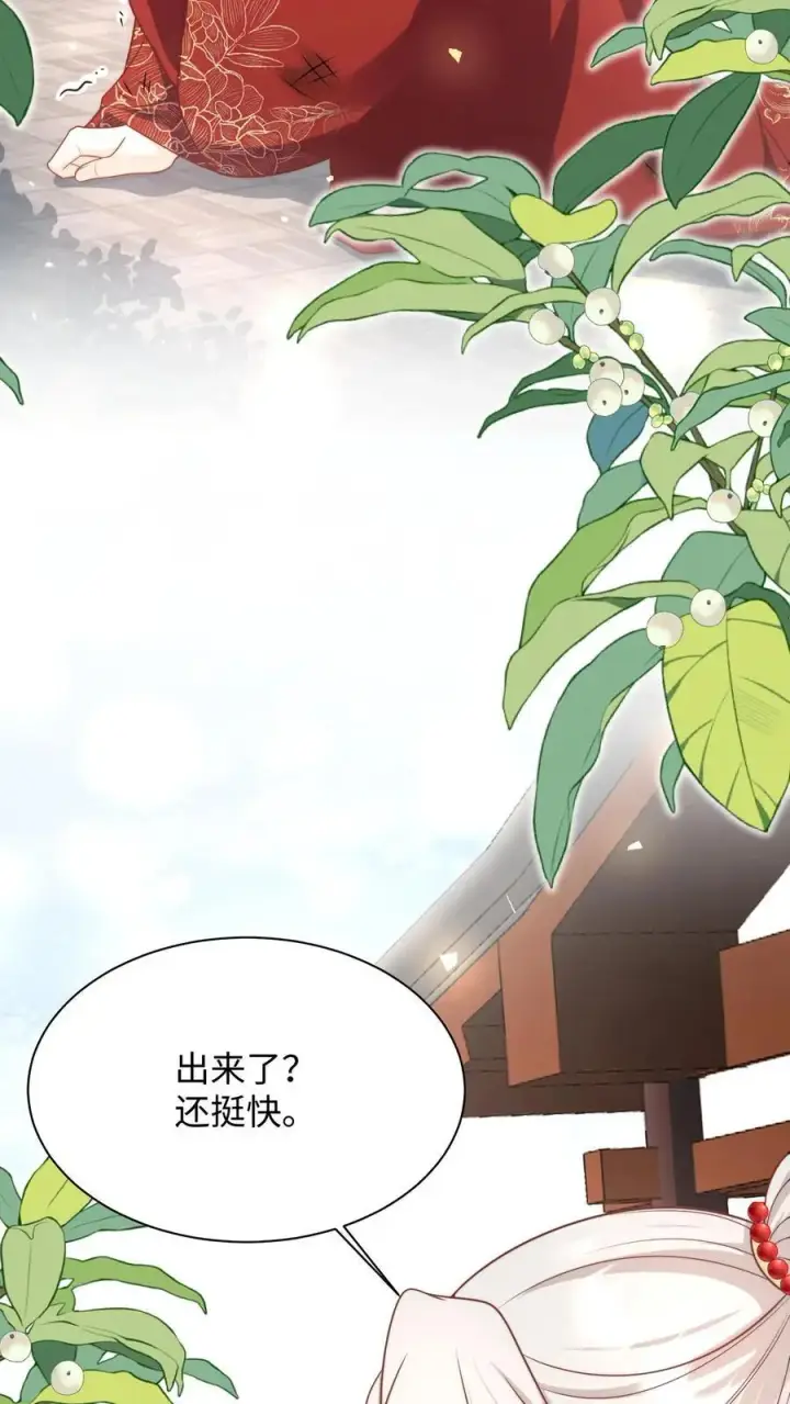漫画《小师妹明明超强却过分沙雕》第142话 不能摆烂的日子好痛苦第14张图