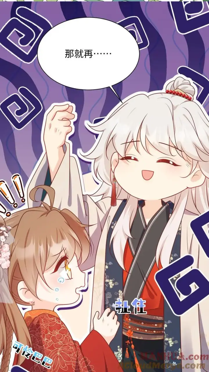 漫画《小师妹明明超强却过分沙雕》第142话 不能摆烂的日子好痛苦第17张图