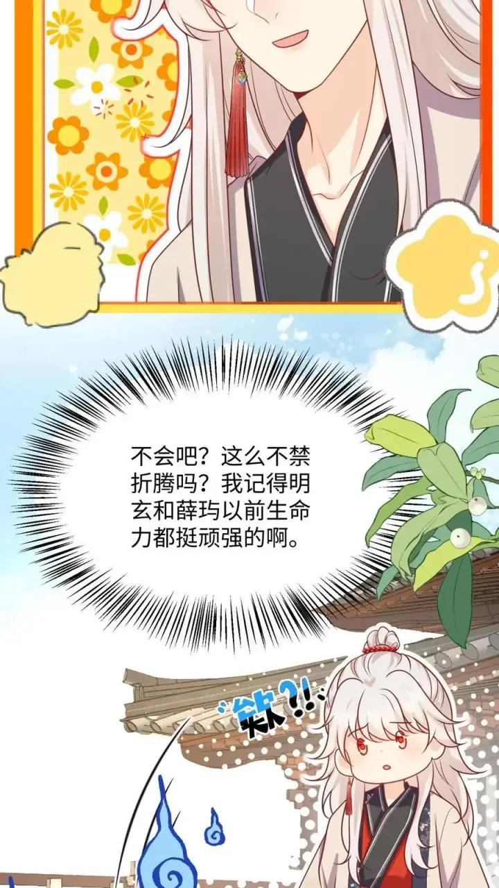 漫画《小师妹明明超强却过分沙雕》第142话 不能摆烂的日子好痛苦第20张图