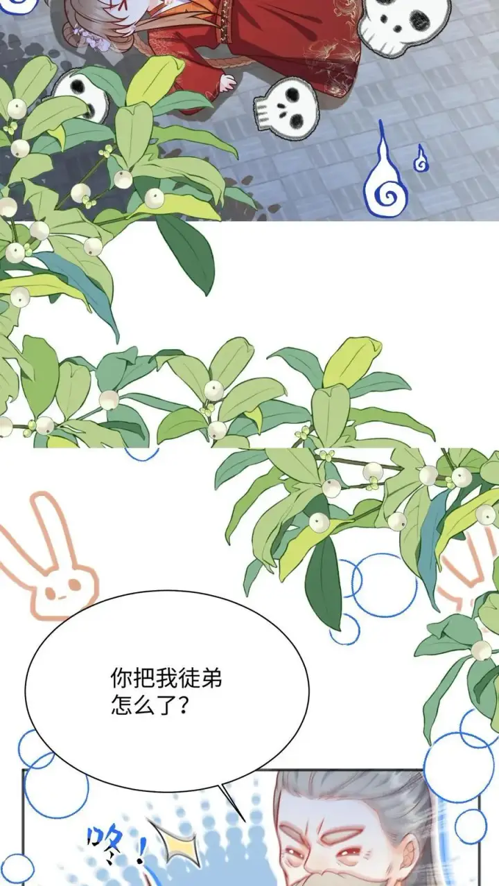 漫画《小师妹明明超强却过分沙雕》第142话 不能摆烂的日子好痛苦第24张图