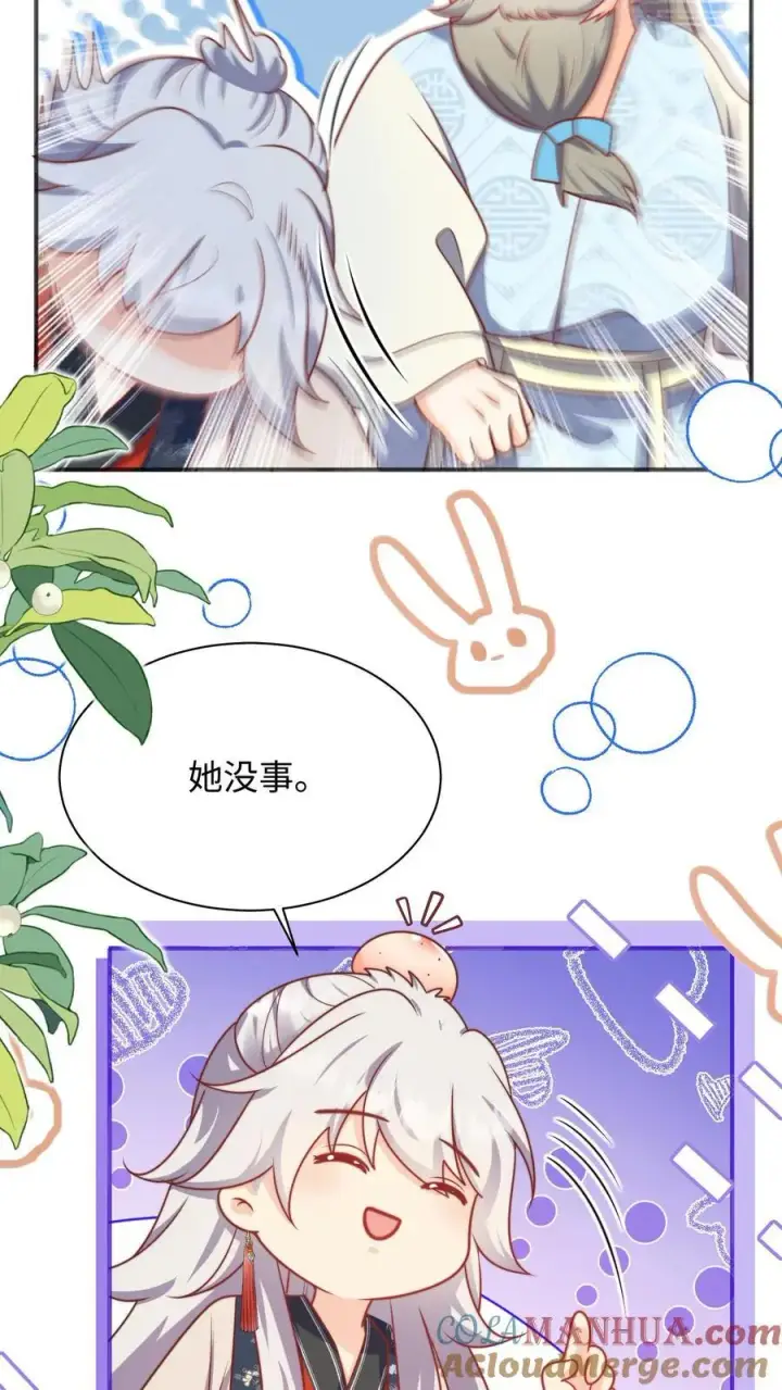 漫画《小师妹明明超强却过分沙雕》第142话 不能摆烂的日子好痛苦第25张图
