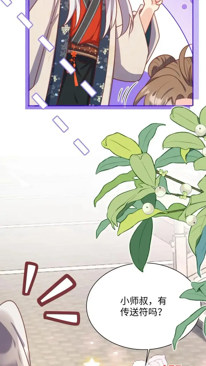 漫画《小师妹明明超强却过分沙雕》第142话 不能摆烂的日子好痛苦第26张图