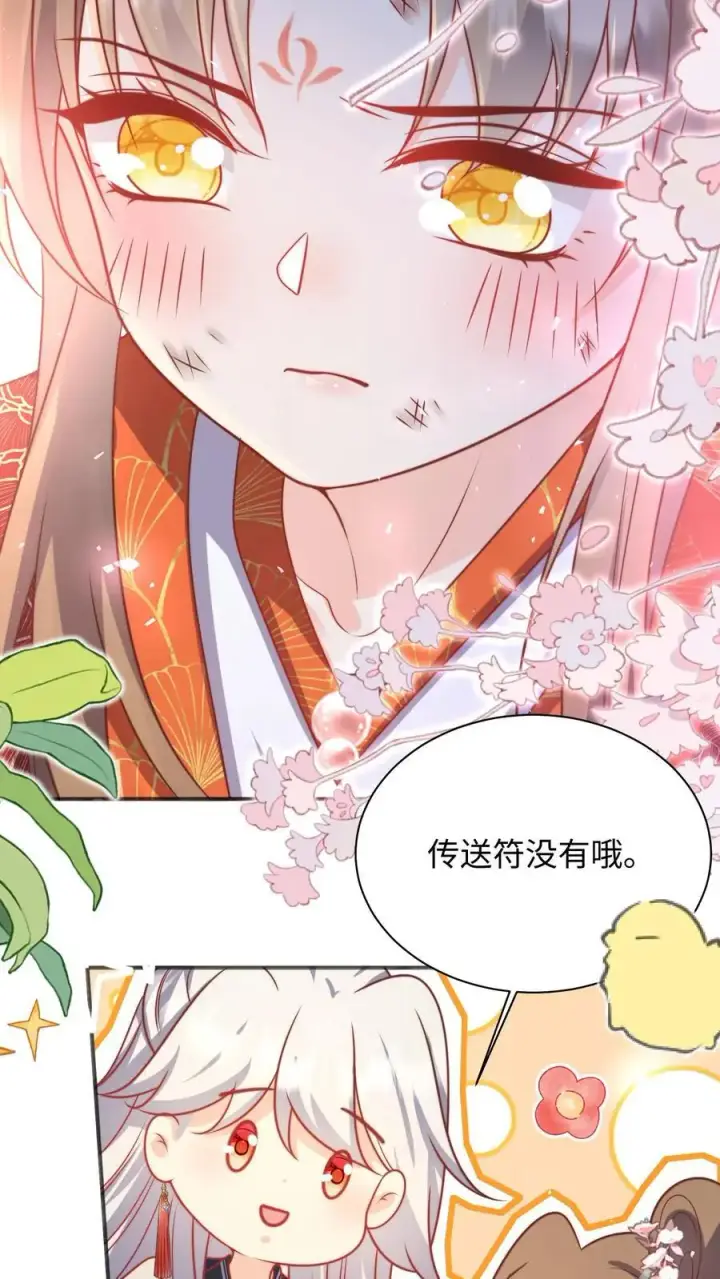 漫画《小师妹明明超强却过分沙雕》第142话 不能摆烂的日子好痛苦第28张图