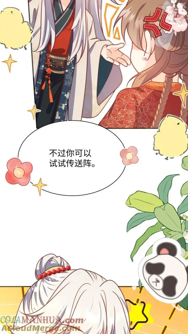 漫画《小师妹明明超强却过分沙雕》第142话 不能摆烂的日子好痛苦第29张图