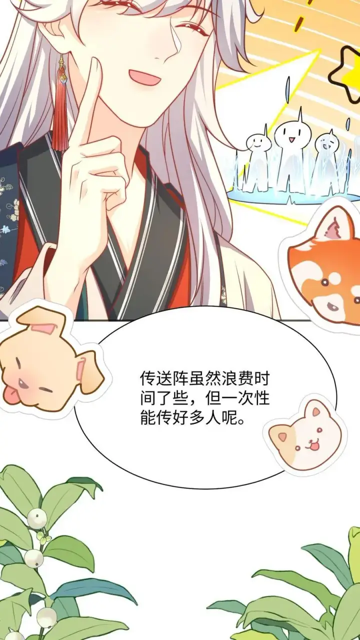 漫画《小师妹明明超强却过分沙雕》第142话 不能摆烂的日子好痛苦第30张图