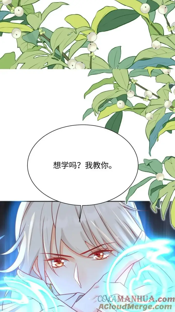 漫画《小师妹明明超强却过分沙雕》第142话 不能摆烂的日子好痛苦第31张图