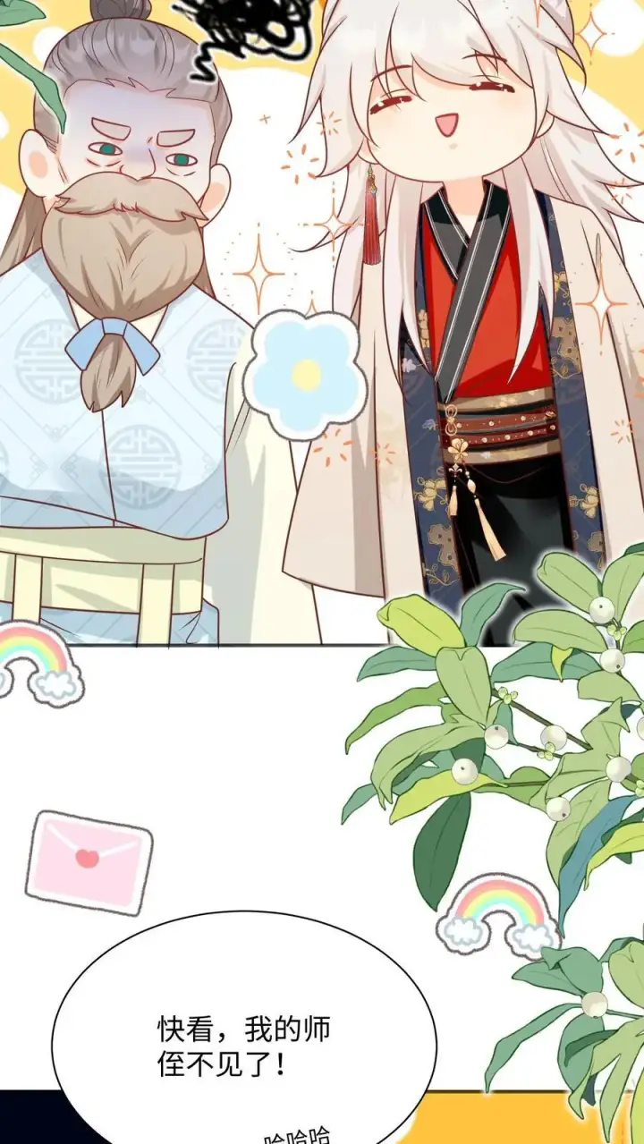 漫画《小师妹明明超强却过分沙雕》第142话 不能摆烂的日子好痛苦第36张图