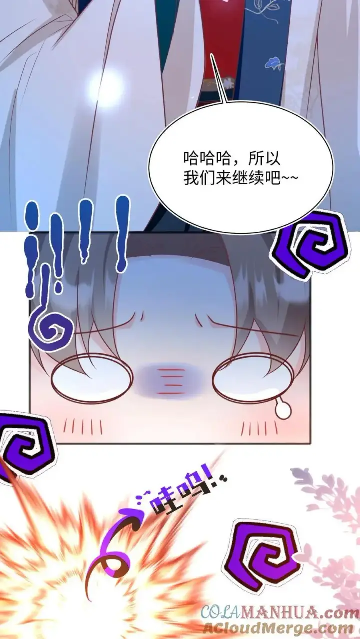 漫画《小师妹明明超强却过分沙雕》第142话 不能摆烂的日子好痛苦第9张图